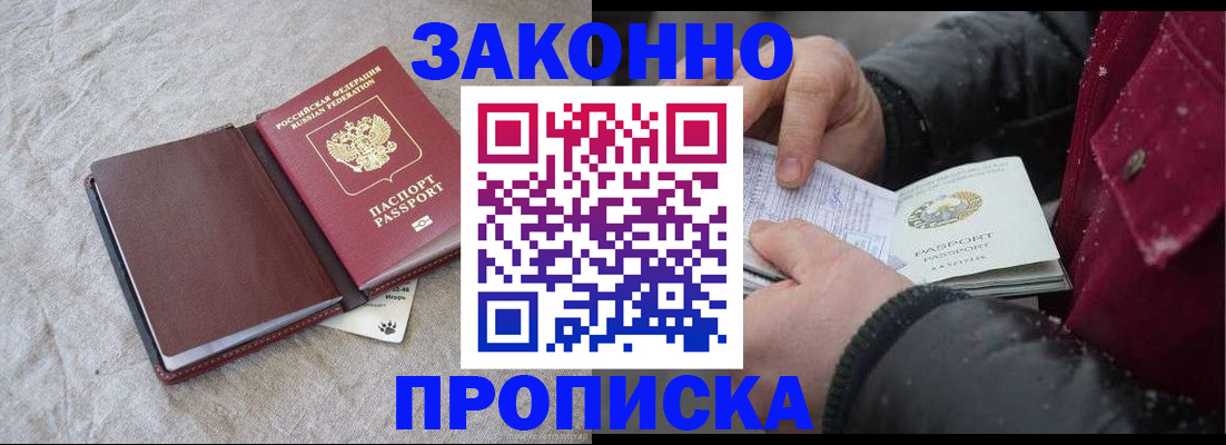 прописка иностранных граждан в Сураже