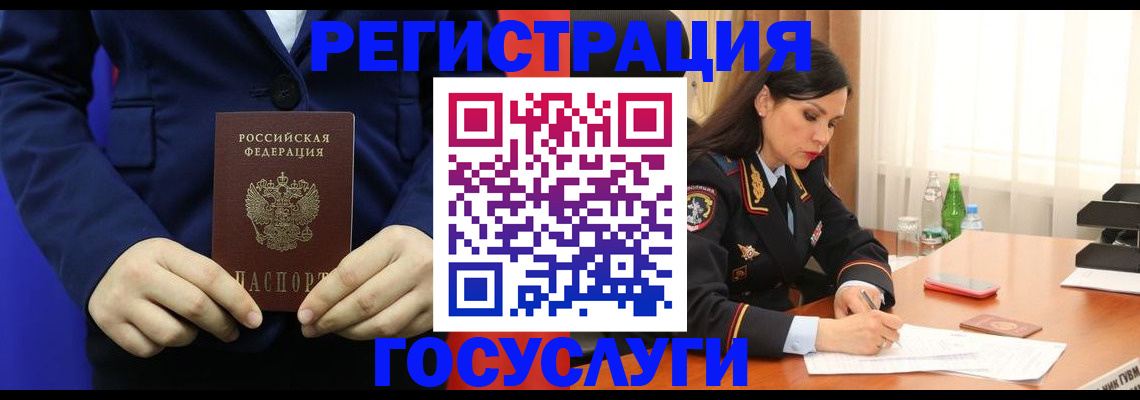 временная регистрация законно в Сураже