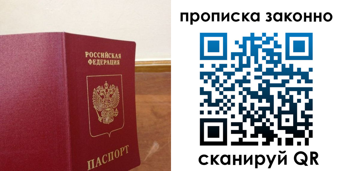 временная регистрация адрес в Сураже