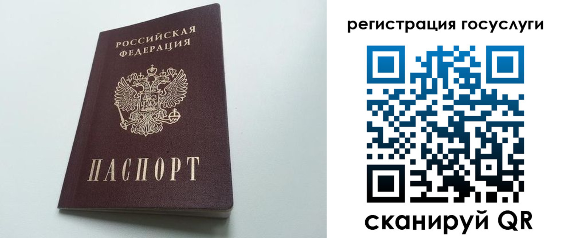 временная регистрация для школы в Сураже