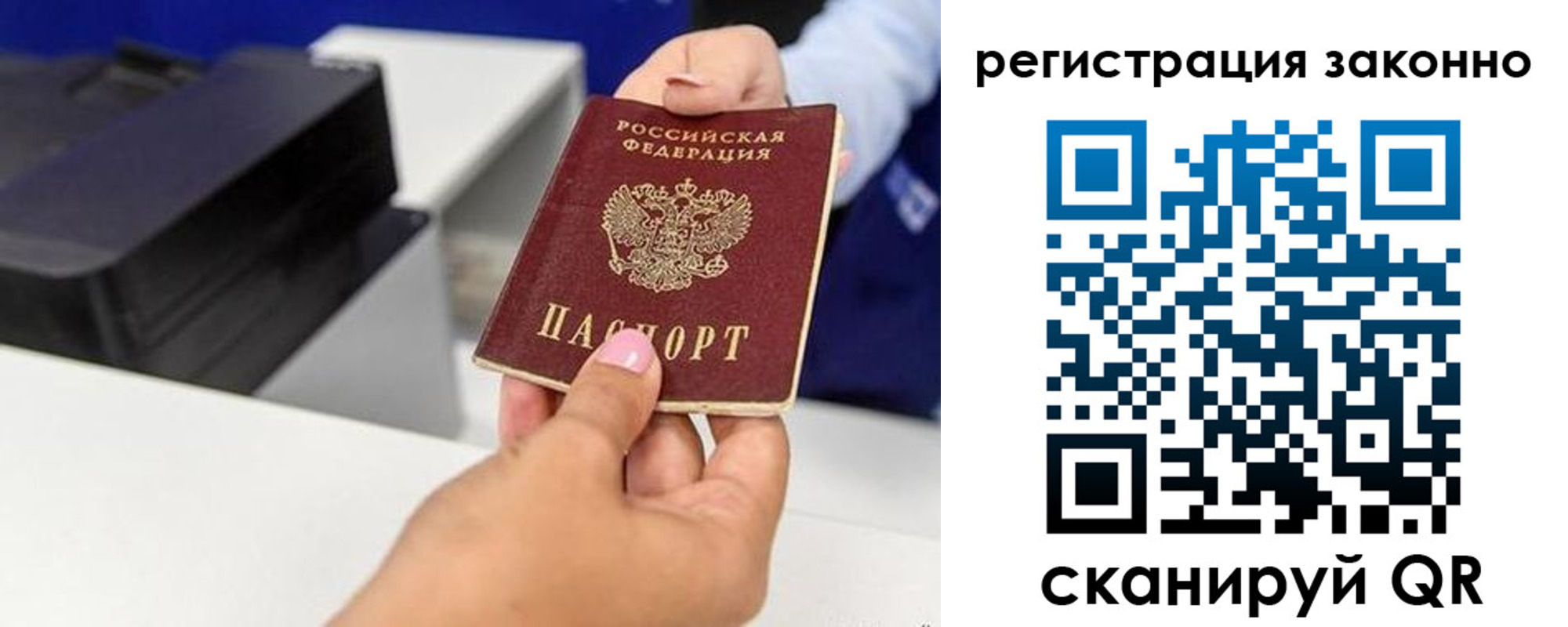 прописка для школы в Сураже
