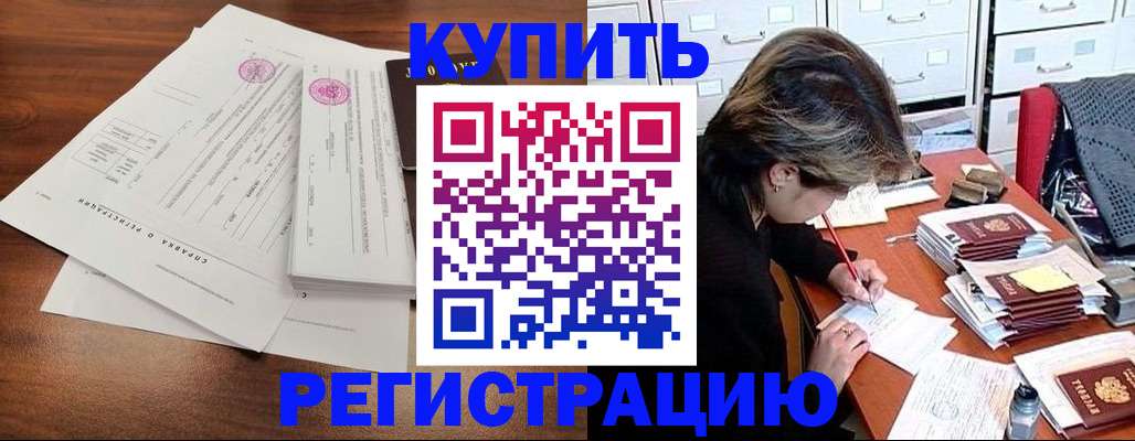 прописка для военкомата в Сураже