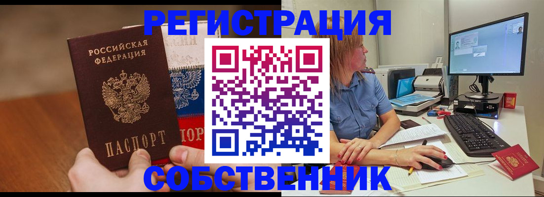 временная регистрация поиск в Сураже