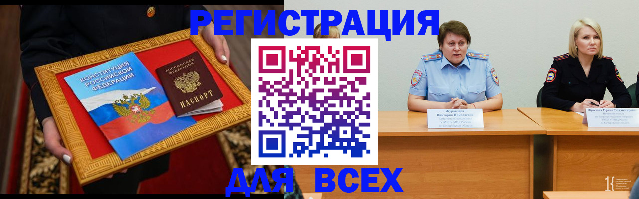 прописка штамп в Сураже