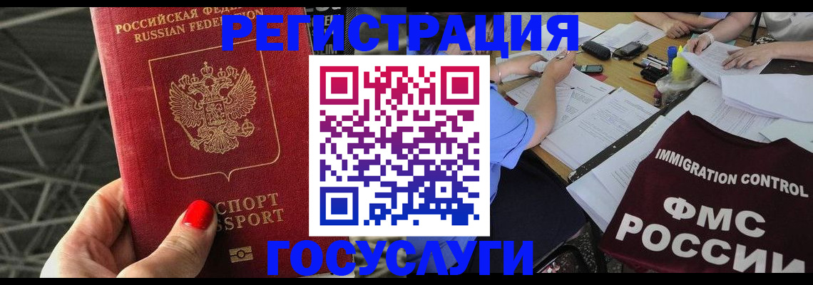 временная регистрация гарантия в Сураже